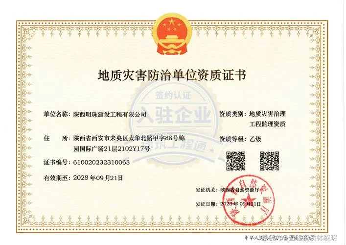 如何查询企业资质证书_1