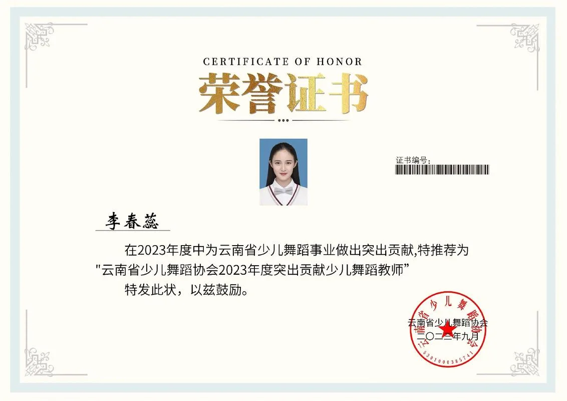 中国美育证书怎么查询_2