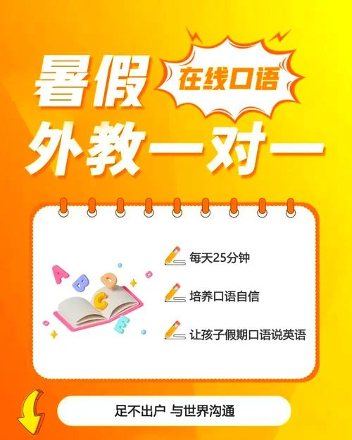 英语培训机构外教简介_1