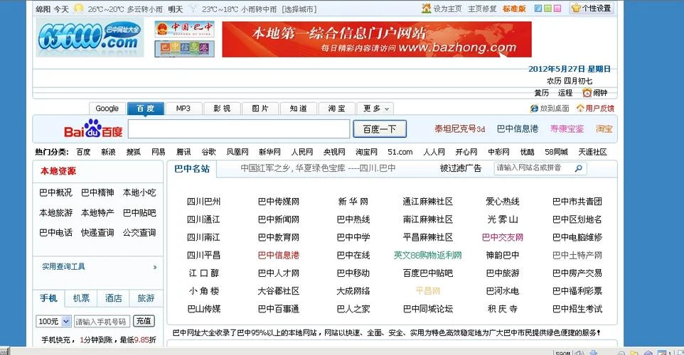 历史看过的网站百度-历史百度浏览