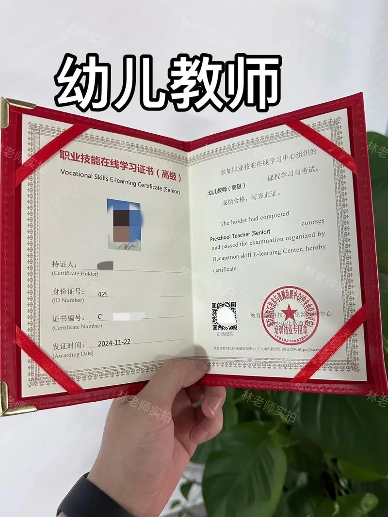 有园长证才能申请办学资质-园长证办资质