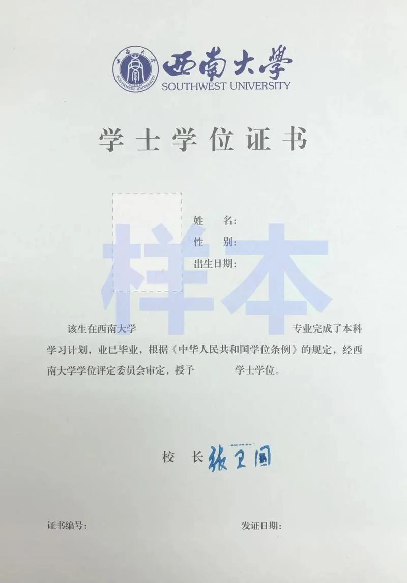 怎么查学士学位证号_1