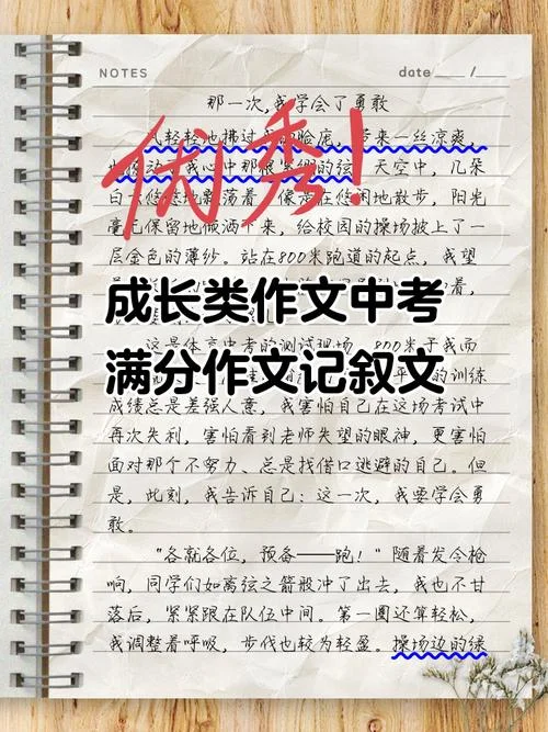 记叙文_1