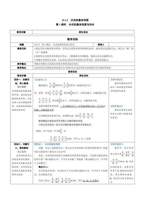 有理真分式的分解定理_2