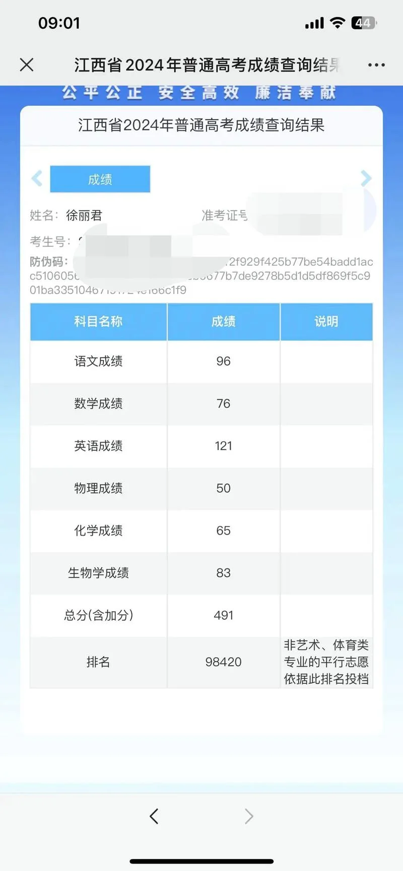 湖北省2017高考成绩分数线_2
