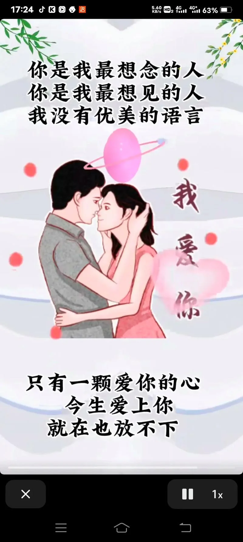 梦见和已故的情人说话_2