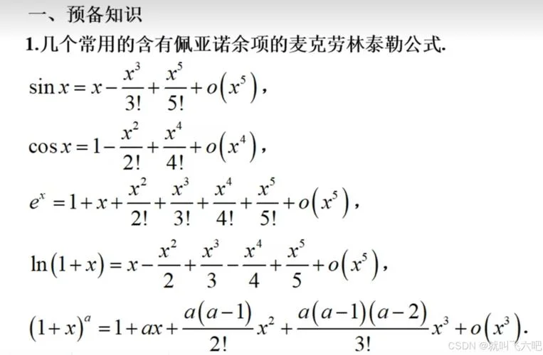 泰勒中值定理翻译英语_1