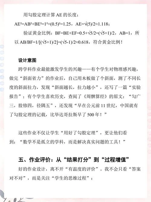 勾股定理应该怎么计算_1