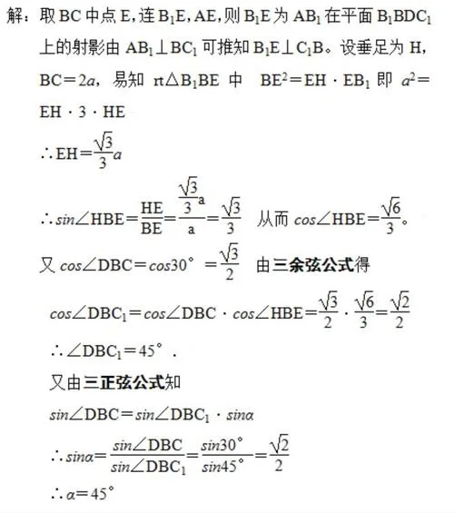 正弦定理教案人教版_1