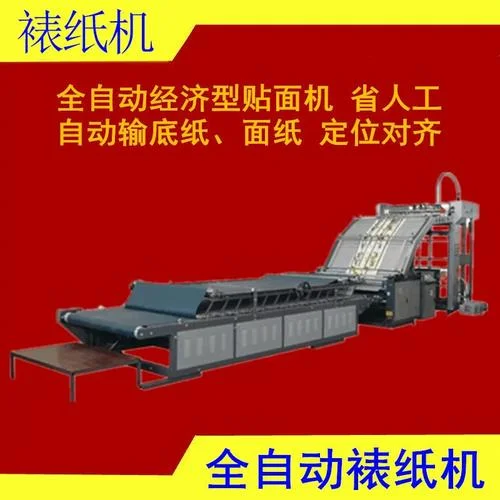 全自动裱纸机多少钱_2