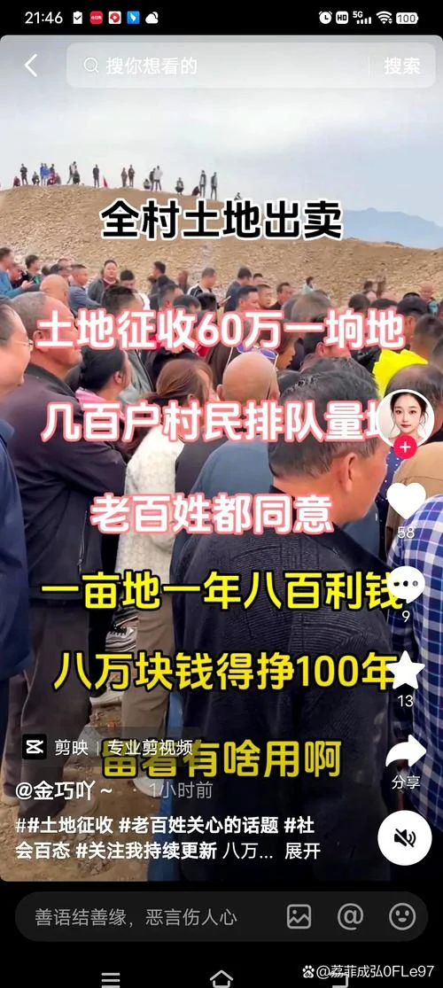农村卖地多少钱一亩-农村卖地价格每平米
