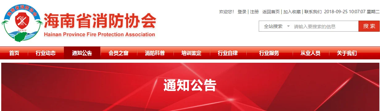 成绩查询_广东消防协会-广东消防协会成绩查询