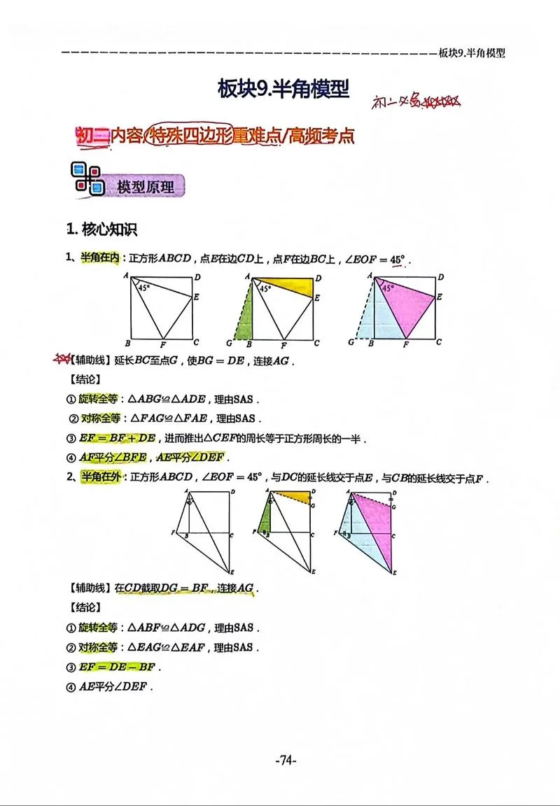 一半模型定理-模型理论一半