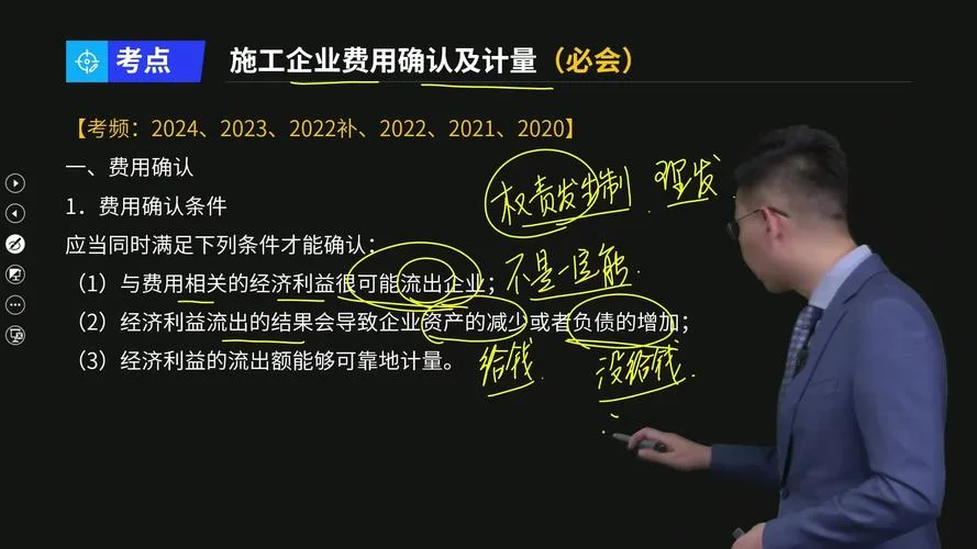 一建讲师张涌简历资料_2