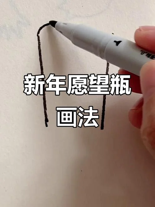许愿瓶图片简笔画-许愿瓶简笔画
