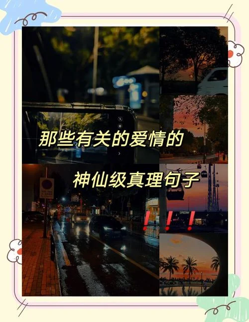经典爱情人生感悟文章-经典爱情人生感悟