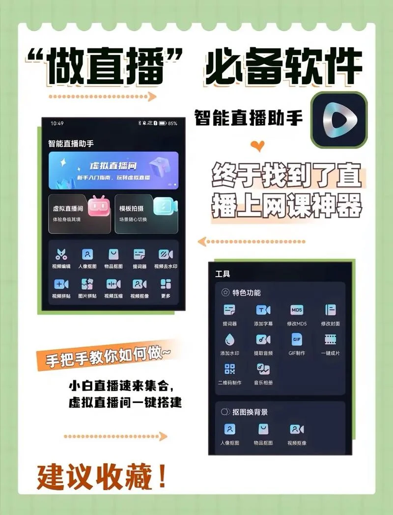 直播类app资质_1