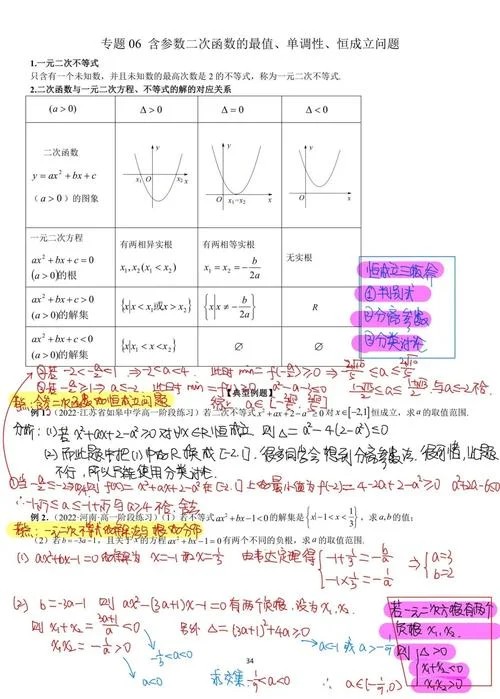 高中数学阶乘公式大全-高中数学阶乘公式汇总