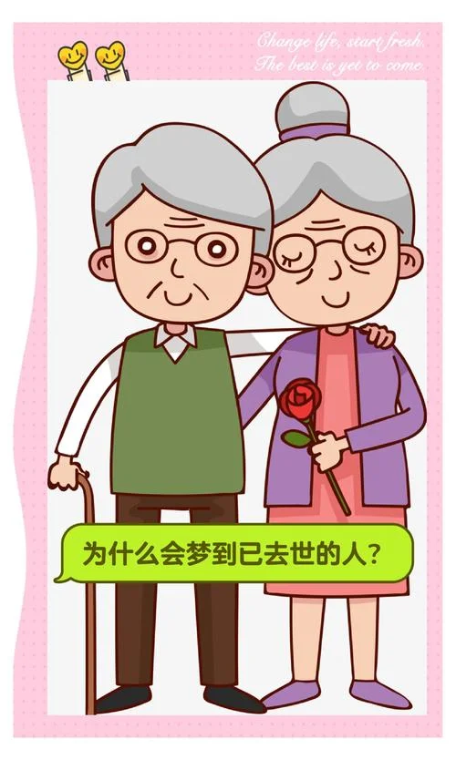 怀孕梦到亲人去世_2