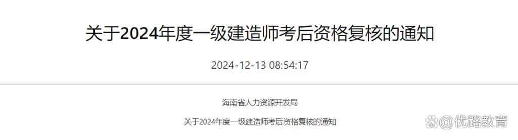 一级建造师核查社保_2