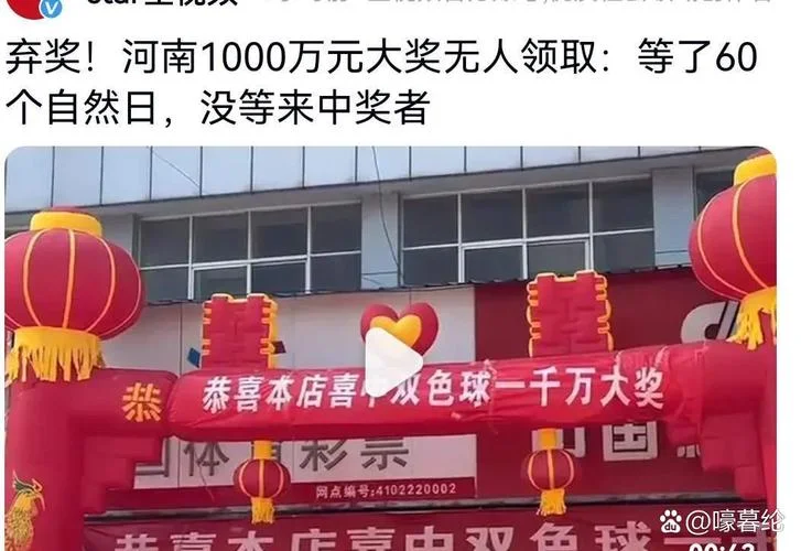 做梦别人买彩票中大奖_1