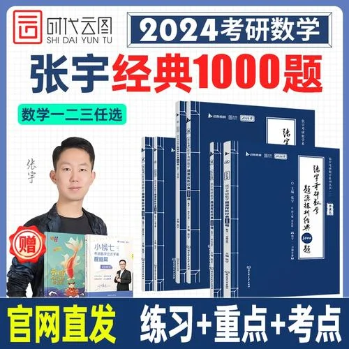 托福网课多少钱_2