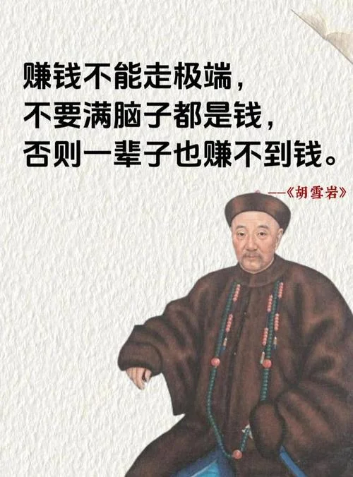 人无横财不富下一句-横财无来