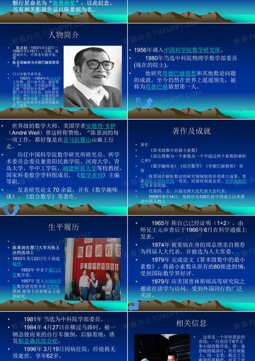 陈景润1+2定理论文_1