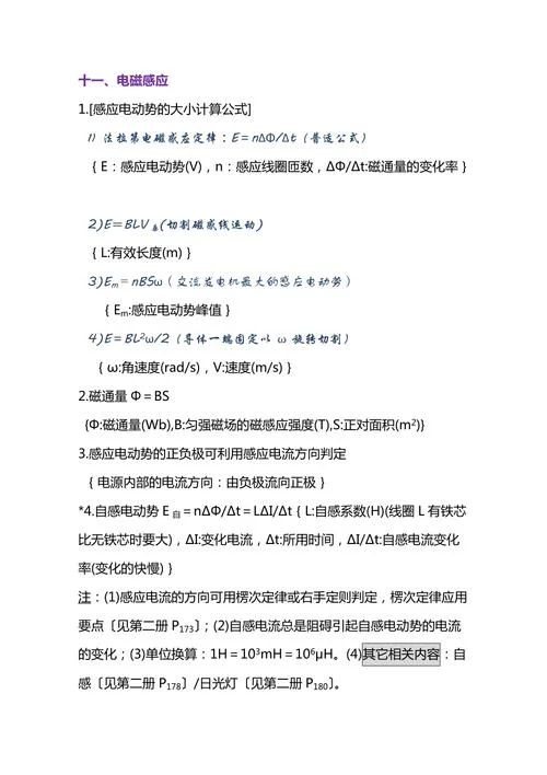 求磁感应强度的公式_2