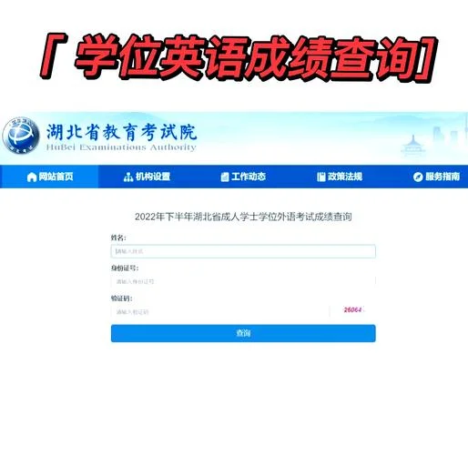 成人教育证书查询_1