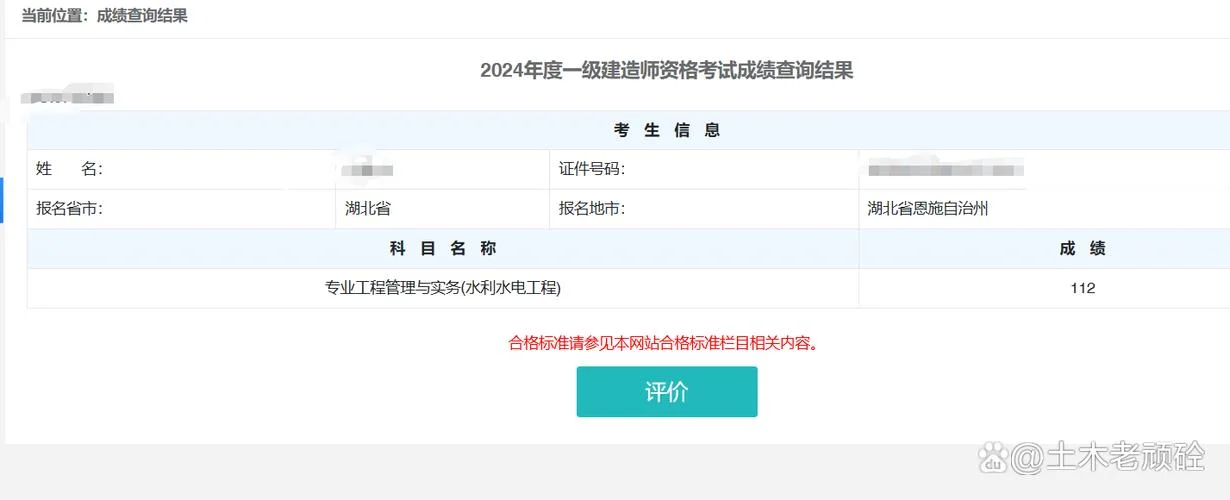 浙江一级建造师成绩合格表丢失-浙江一建成绩表丢失