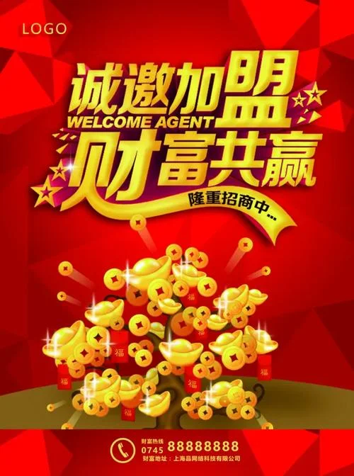 什么是矩阵招商加盟-什么是矩阵招商加盟