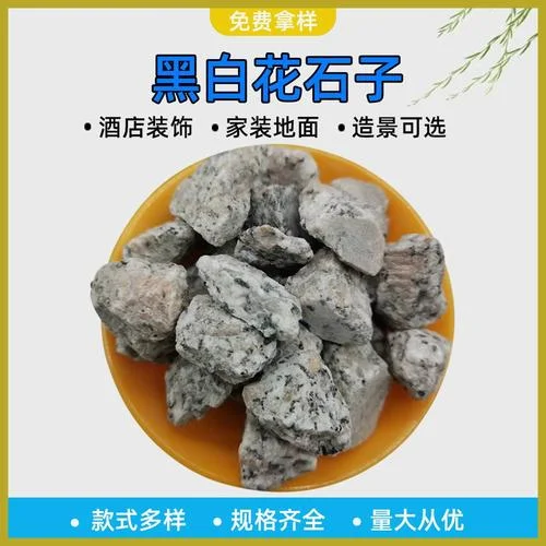 建筑用石子多少钱一吨_1
