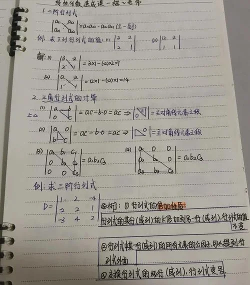莱布尼茨定理教程_1