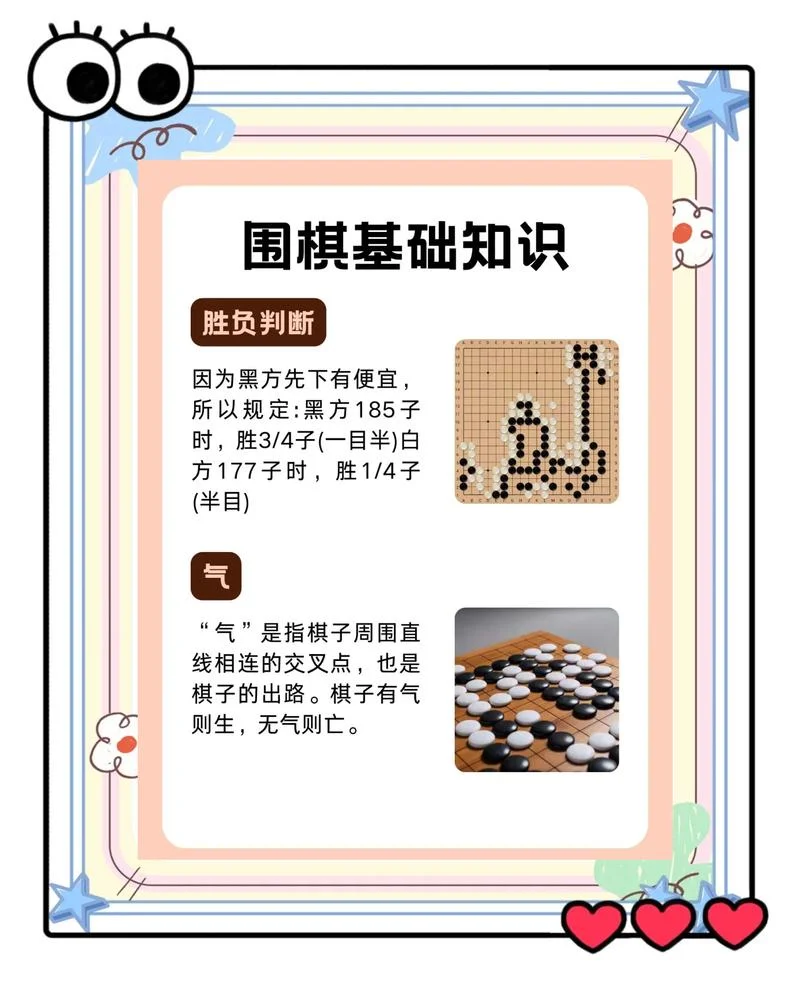 九江学围棋哪里比较好-九江学围棋好去处