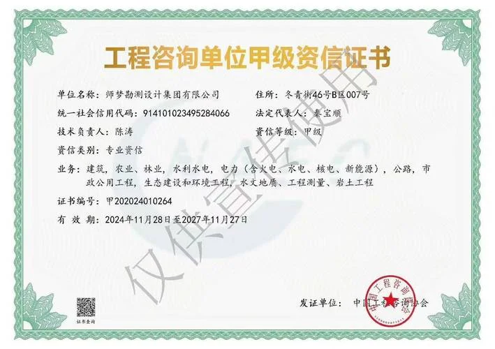 上海测绘公司资质办理-上海测绘公司资质办理