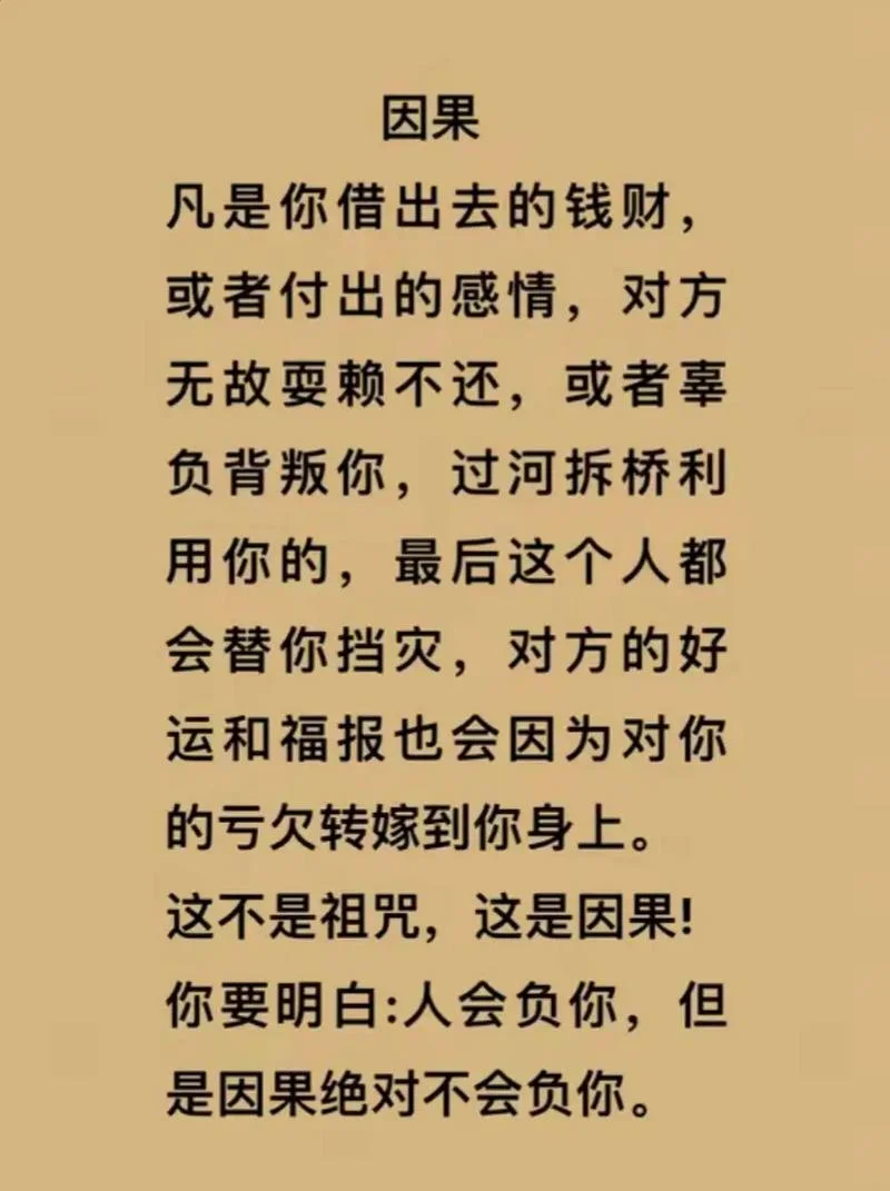 梦见借别人钱又还回去_2