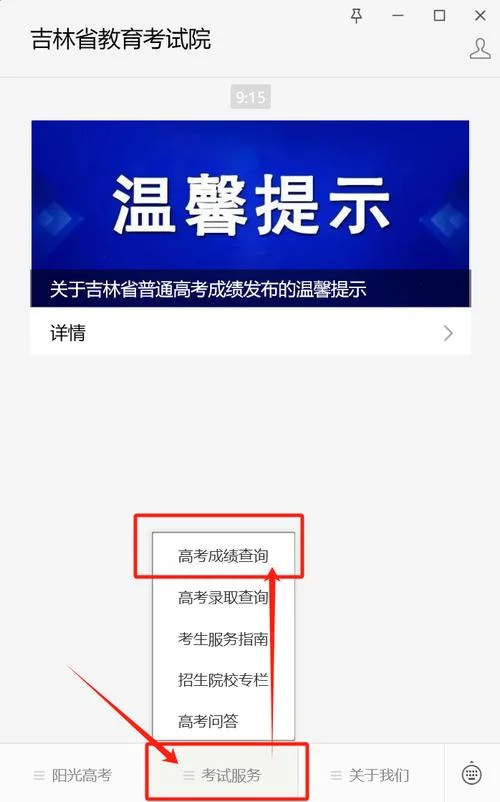 查分成绩查询入口-查询分数入口