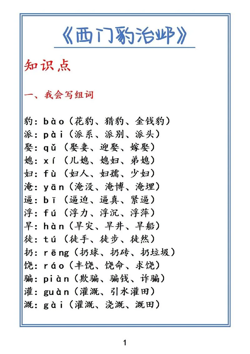 巫姓女孩起名字-巫姓女孩起名字