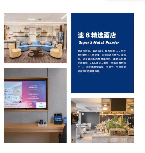 加盟酒店大概多少钱_1