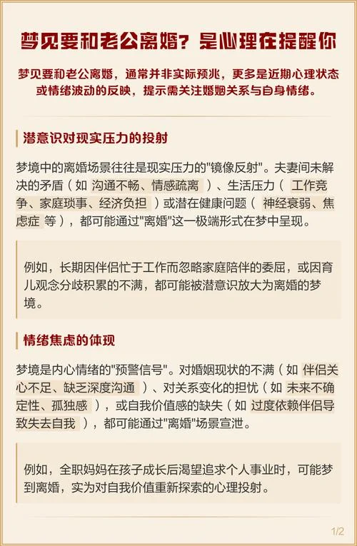梦到婚前出轨_2