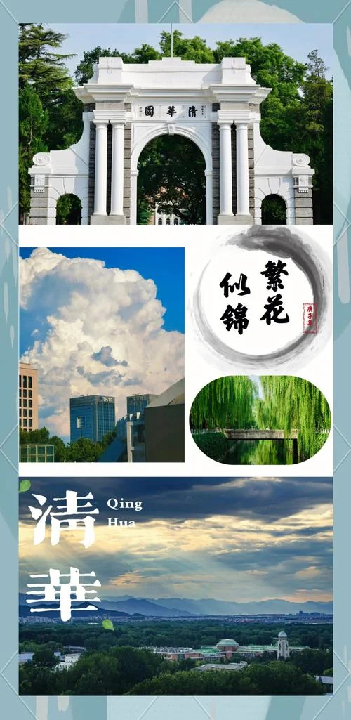 清华大学著名景点讲解_2