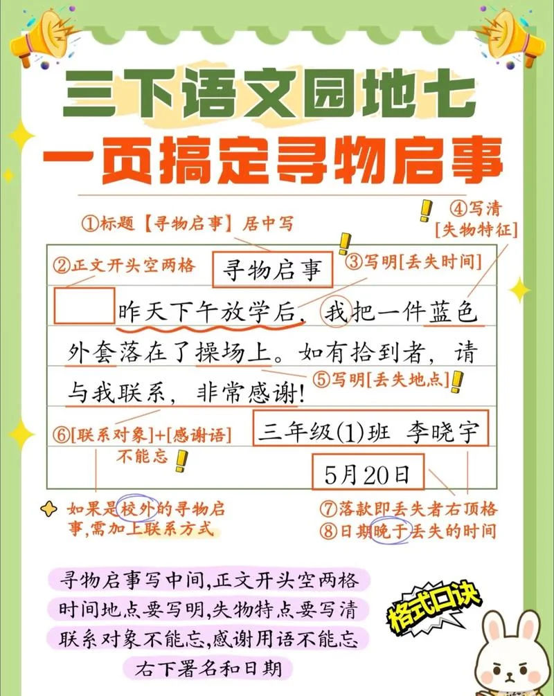 寻物启事怎么写格式范文_1
