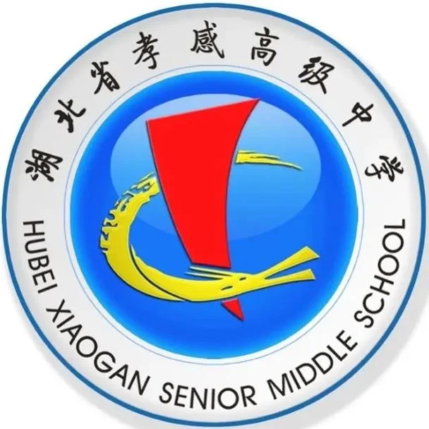 孝感第一高级中学_1