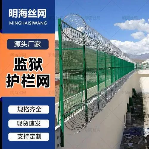 监狱护栏网多少钱安装一平_2