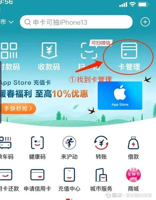 如何查银行卡里有多少钱_2