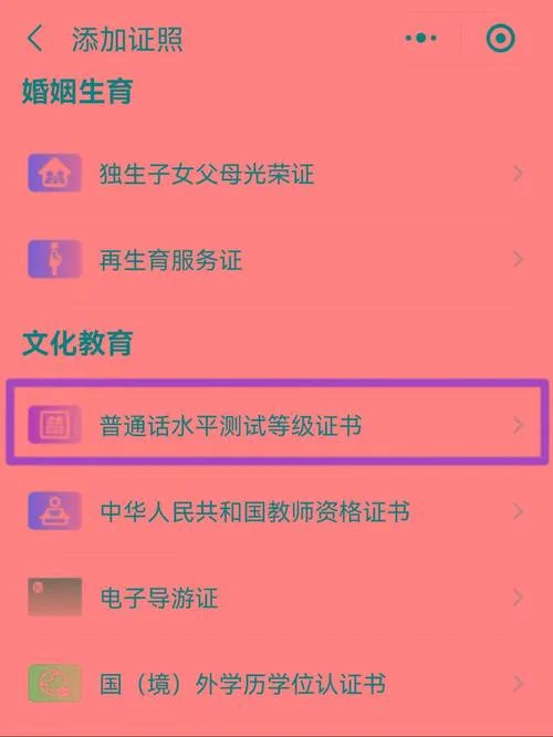 毕业证书原件电子版在哪查_1