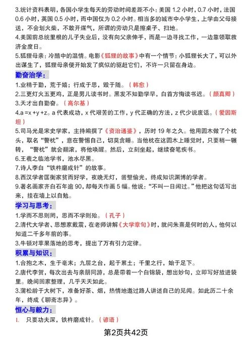 高考议论文论据素材_2