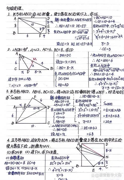 初二勾股定理必考题型_1