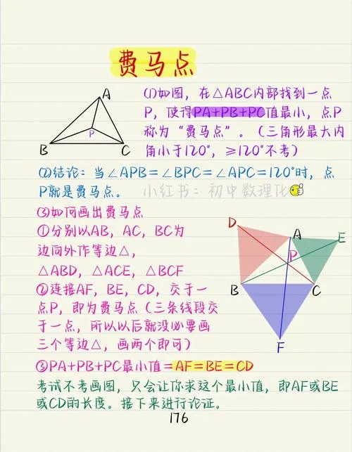 费尔马大定理通俗解释_1
